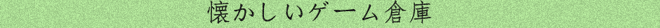 񂯂Q[ATNȂǂ̓lQ[쐬-yQ[qɁz